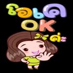 ก๊อกๆ🥰🥰🥰