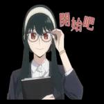 SPY×FAMILY 間諜家家酒 第二彈