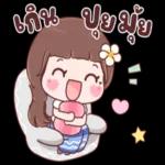 ว่าไงคที่รัก