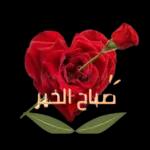 من الذي فاتك؟