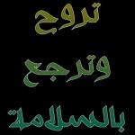مساء الخير