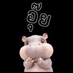 กลัว..?