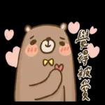 懂珍惜 走更遠