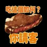 擁有超常技能的異世界流浪美食家