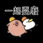 小水豚與鴨子朋友（蠟筆風）