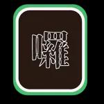 霓虹日常Neon Daily