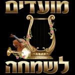 שמחת תורה