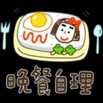 晴天P莉 Part 19 (家人對話篇)