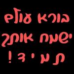 בוקר טוב