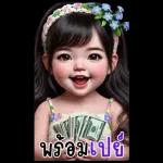 ก๊วนสาวน้อยน่ารักจ้ำม่ำ