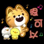 閃亮的日子=椪柑=