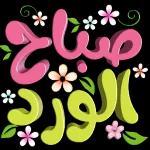 علي