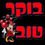 יכול ? אני יכול