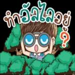 คุณถูกลบออกจากการแชทเป็นกลุ่ม