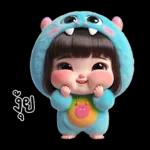 คิดถึงจัง