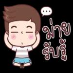 ขอให้มีฝันหวาน~