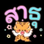 อรุณสวัสดิ์ทุกคน