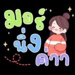 ยินดีด้วยนะ >o< ค่าาา!