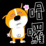黄狗说： 