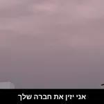 יש לי קטן