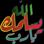 ملصقات 