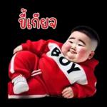 หนุ่มหน้าตลก 08 มินิ