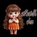 อายากาวะอิ : สาวอ้วน