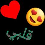 لا تحزن انا معك