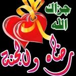 لا تحزن انا معك