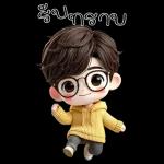 คิดถึง เธอหนัก