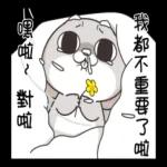 好想兔：人生一如往常