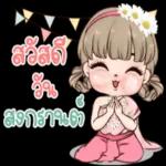 🎊สุขสันต์วันสงกรานต์นะ🎊