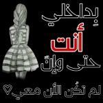 أرى بك عالماً ..
"يجعلني أتنفس بإرتياح"