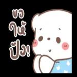 อรุณสวัสดิ์ทุกคน