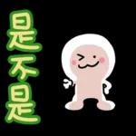 股市小子：很會嗆！