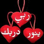 ملصقات واتساب