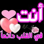 تسلمي حبيبتي