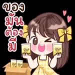 เรื่องที่เจ็บ......