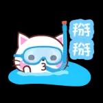 會動的♪ 喵喵團【夏季篇】
