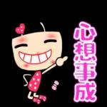 可愛又俏皮的女孩☆日常貼圖☆
