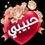 ملصقات جديدة