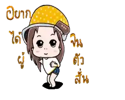 คุณกอดฉันหน่อยได้ไหม🥺