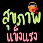 ฉันคนหนึ่ง...