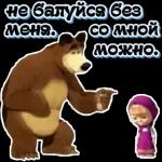 АЛЁНУШКА 3