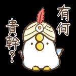 那隻鳥。全螢幕新年貼圖