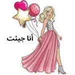 هتخلوني اقول كلام ميصحش