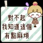 蝴蝶結女孩【關心篇】