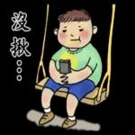 小清新。 裝文青～2