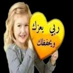 غفر الله لك ذنبك في عليين