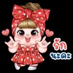 ຂ້ອຍຮັກເຈົ້າ